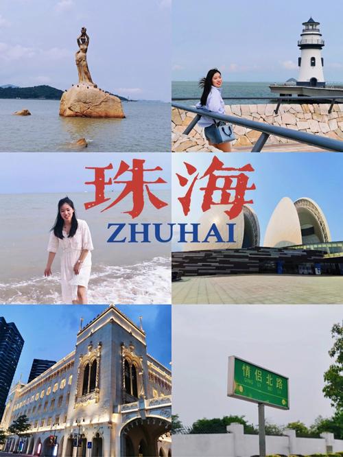 珠海自驾游两天游攻略最佳路线