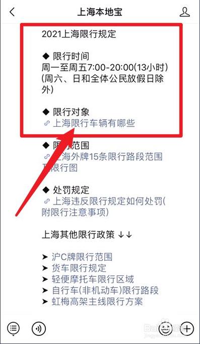 上海限行被拍如何申诉