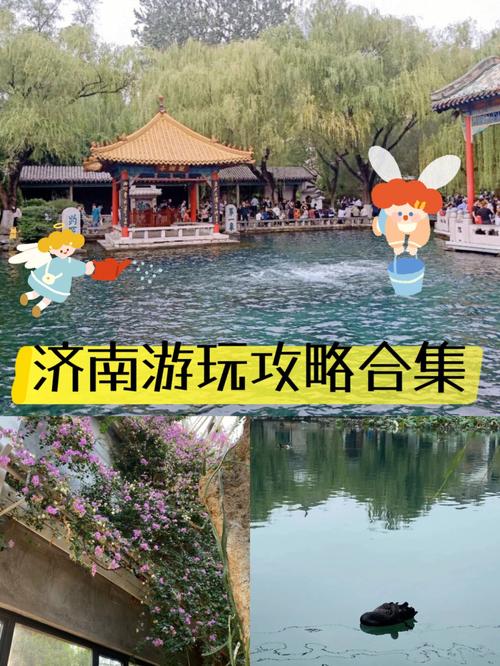 济南元旦游玩攻略